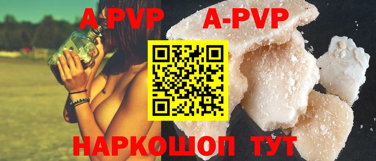 Alfa_PVP Crystall  APVP Соль  Alpha PVP  Alpha PVP Соль  Новый Уренгой  Вход с VPN 