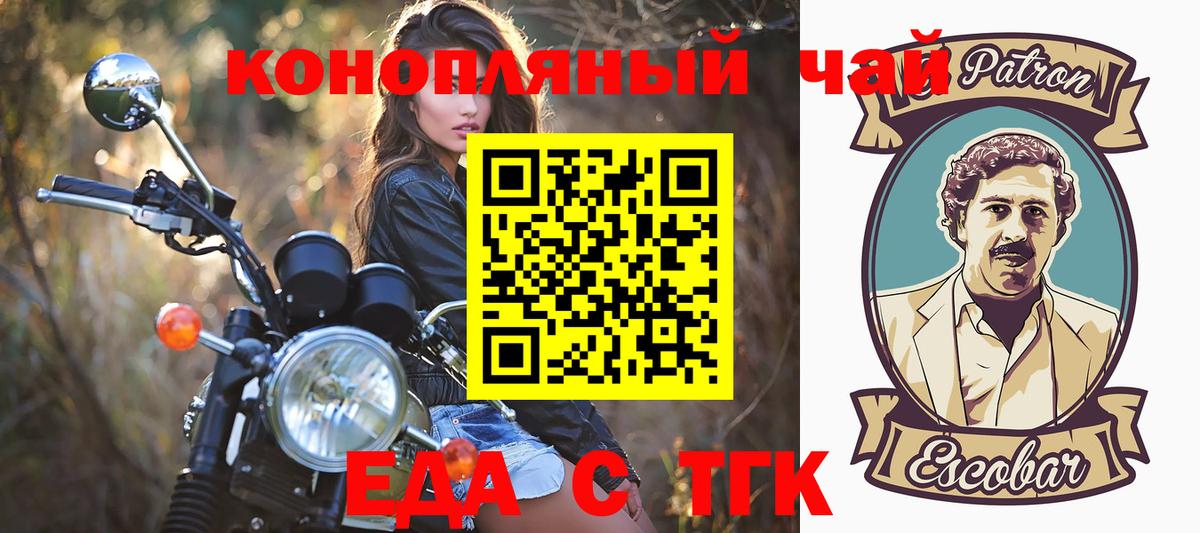 Еда ТГК марихуана  Вход с VPN  Новый Уренгой 