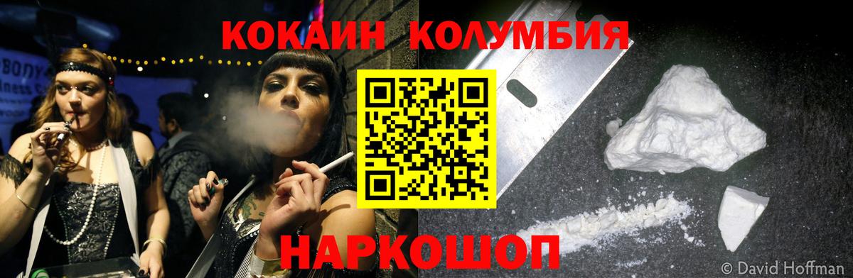 COCAIN Эквадор Новый Уренгой