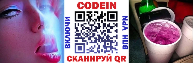 Кодеиновый сироп Lean напиток Lean (лин)  Новый Уренгой 