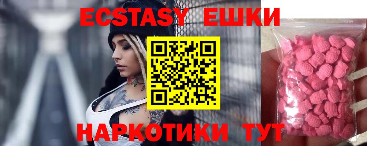 Ecstasy 280 MDMA  Ecstasy  ЭКСТАЗИ 300 mg  Новый Уренгой  Вход с VPN 