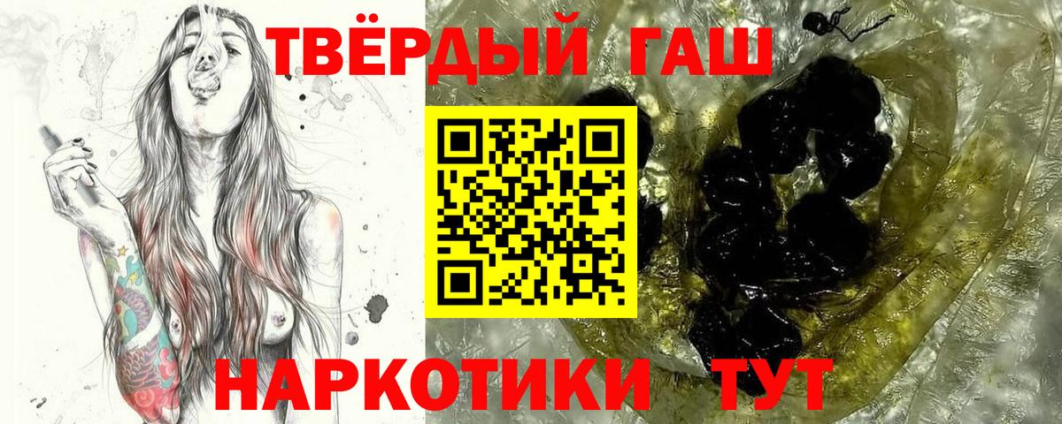 Гашиш 40% ТГК  Вход с VPN  Новый Уренгой  купить наркотик  Гашиш AMNESIA HAZE  ГАШ 
