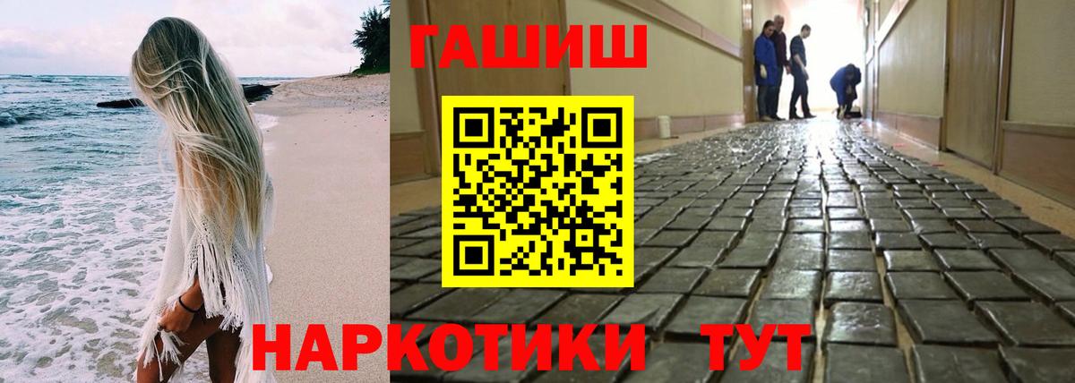 Гашиш Premium Новый Уренгой