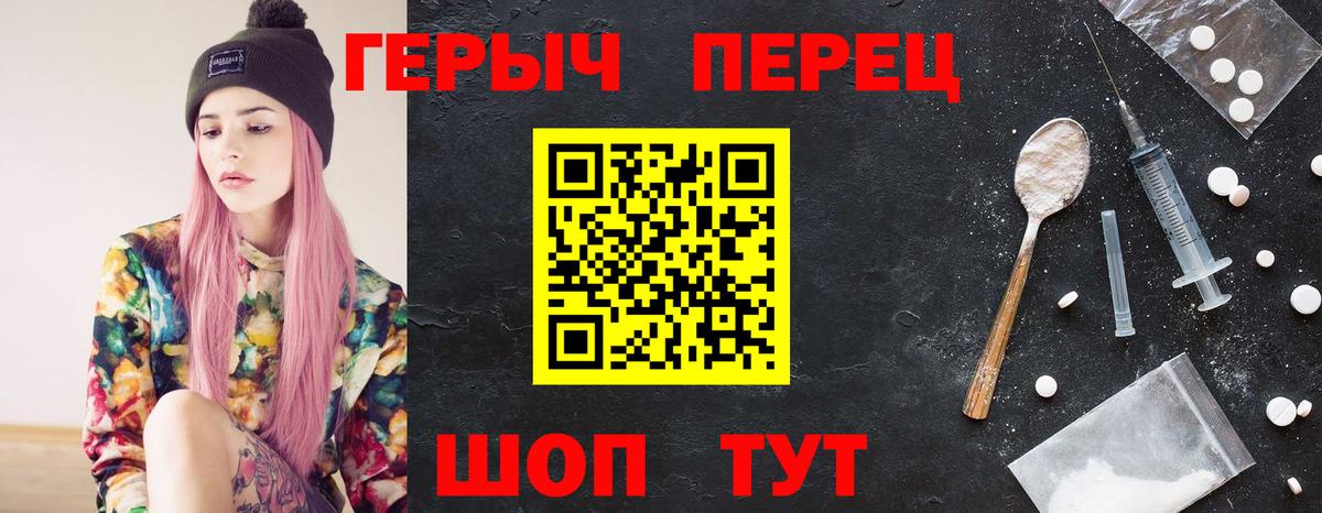 Новый Уренгой  ГЕРОИН белый  Вход с VPN 