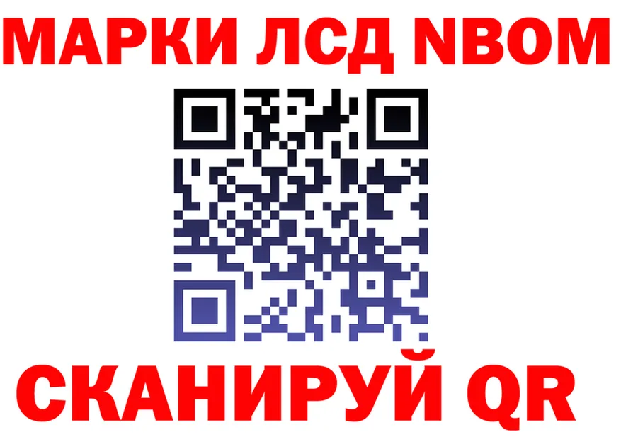 Марки 25I-NBOMe 1,5мг зеркало нарко площадка блэк спрут Новый Уренгой
