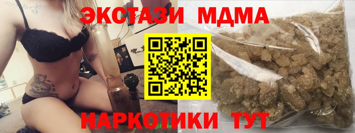 Новый Уренгой  MDMA Molly  Вход с VPN  MDMA молли 