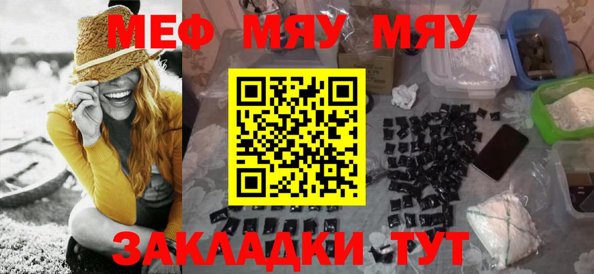 Меф mephedrone  Вход с VPN  Мефедрон mephedrone  Меф  Новый Уренгой 