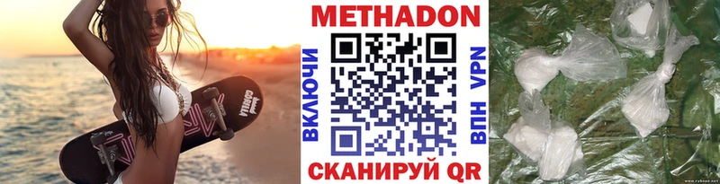 МЕТАДОН мёд  Новый Уренгой 