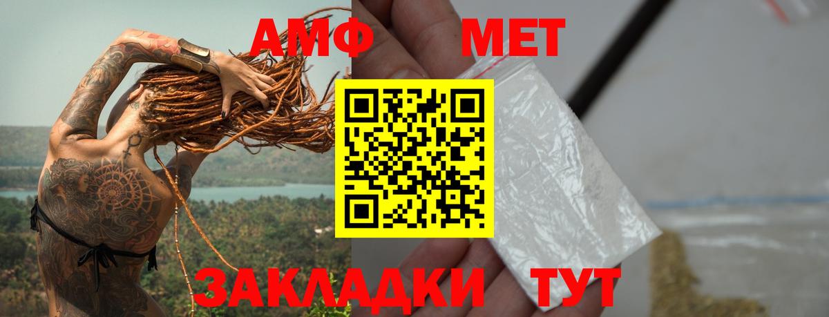 МЕТАМФЕТАМИН пудра Новый Уренгой