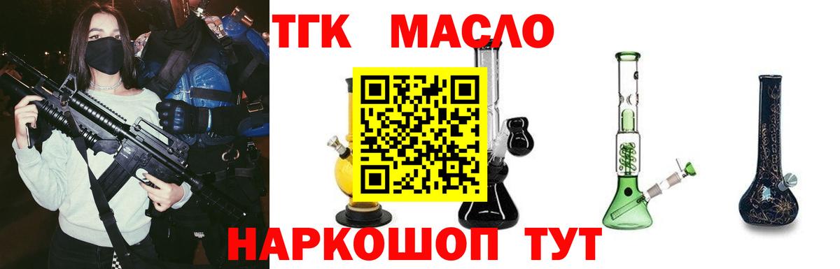 Новый Уренгой  ТГК Wax  ТГК THC oil  что такое   Вход с VPN 